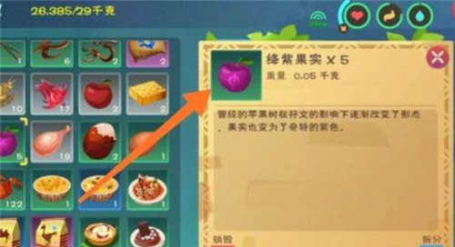 创造与魔法灵龙饲料怎么做