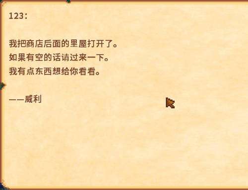 星露谷物语姜岛怎么去