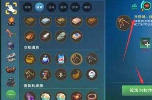 创造与魔法罐子钥匙怎么获得