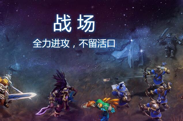 风暴英雄和英雄联盟两者区别介绍.jpg