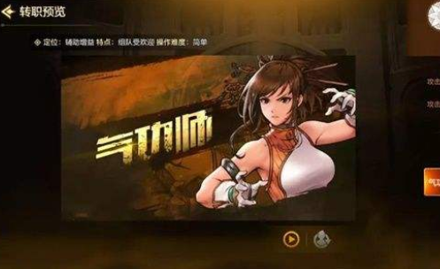 气功师最佳刷图加点推荐