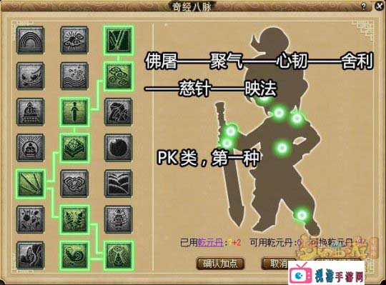 梦幻西游化生寺加点攻略