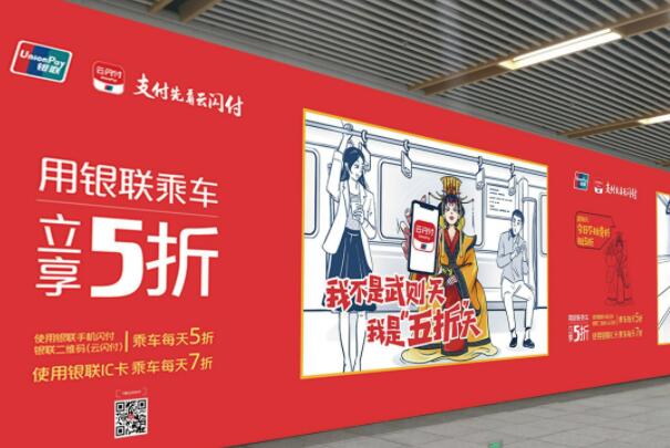 中国银联在线支付如何开通