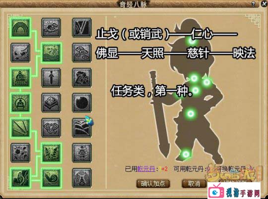 梦幻西游化生寺加点攻略