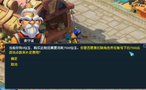 梦幻西游转门派的价格是多少