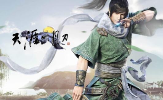 天涯明月刀丐帮心法攻略