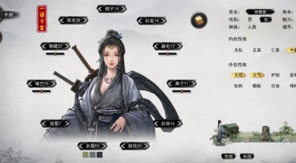 鬼谷八荒可以生孩子吗