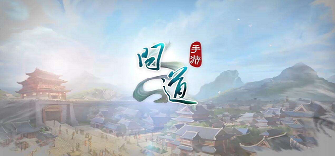 问道手游四大鬼将哪个好
