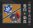 原神优菈圣遗物选择