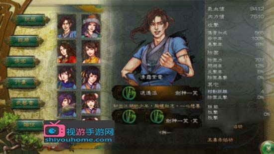 侠客风云传天王线大地图一览