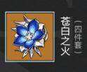 原神优菈圣遗物怎么选