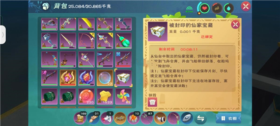 创造与魔法仙家洞府位置在哪