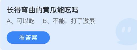 支付宝蚂蚁庄园7月16日答案最新汇总