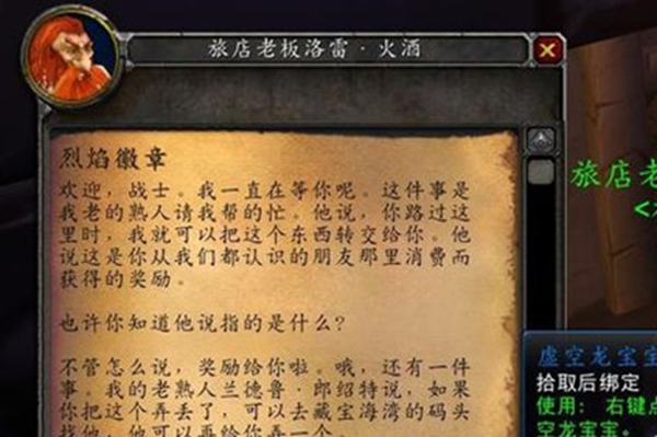 魔兽世界烈焰徽章怎么获得