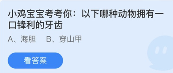 支付宝蚂蚁庄园7月18日答案最新汇总