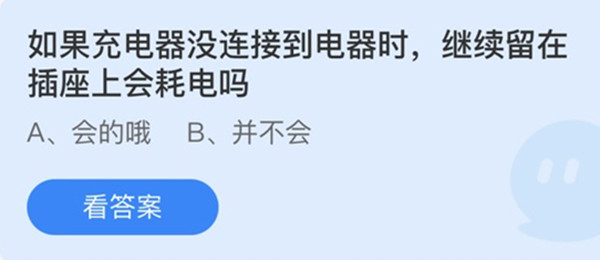 支付宝蚂蚁庄园7月18日答案最新汇总