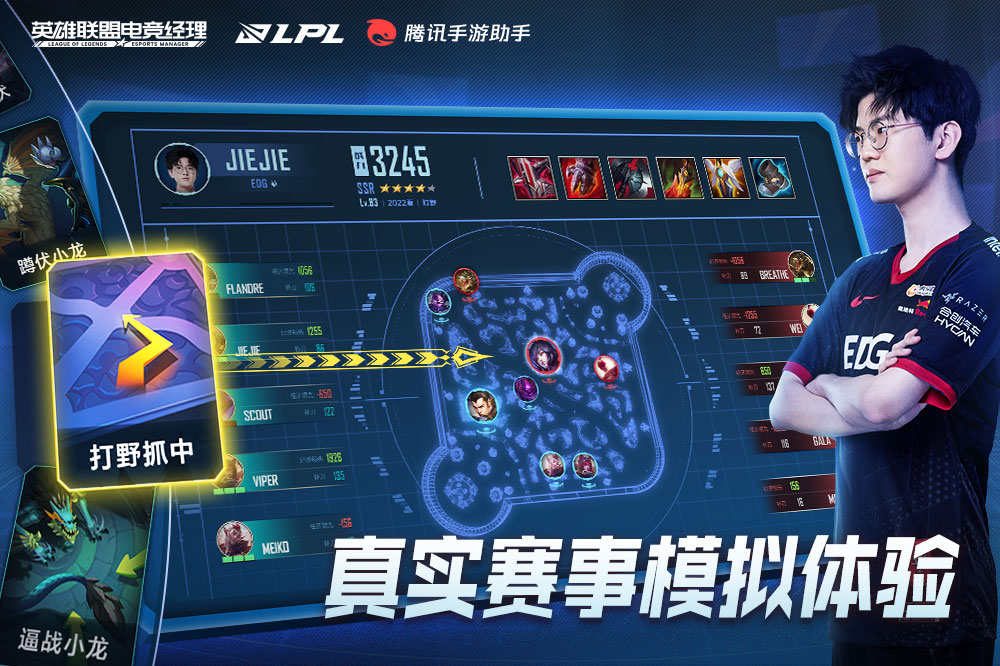 英雄联盟电竞经理电脑能玩吗