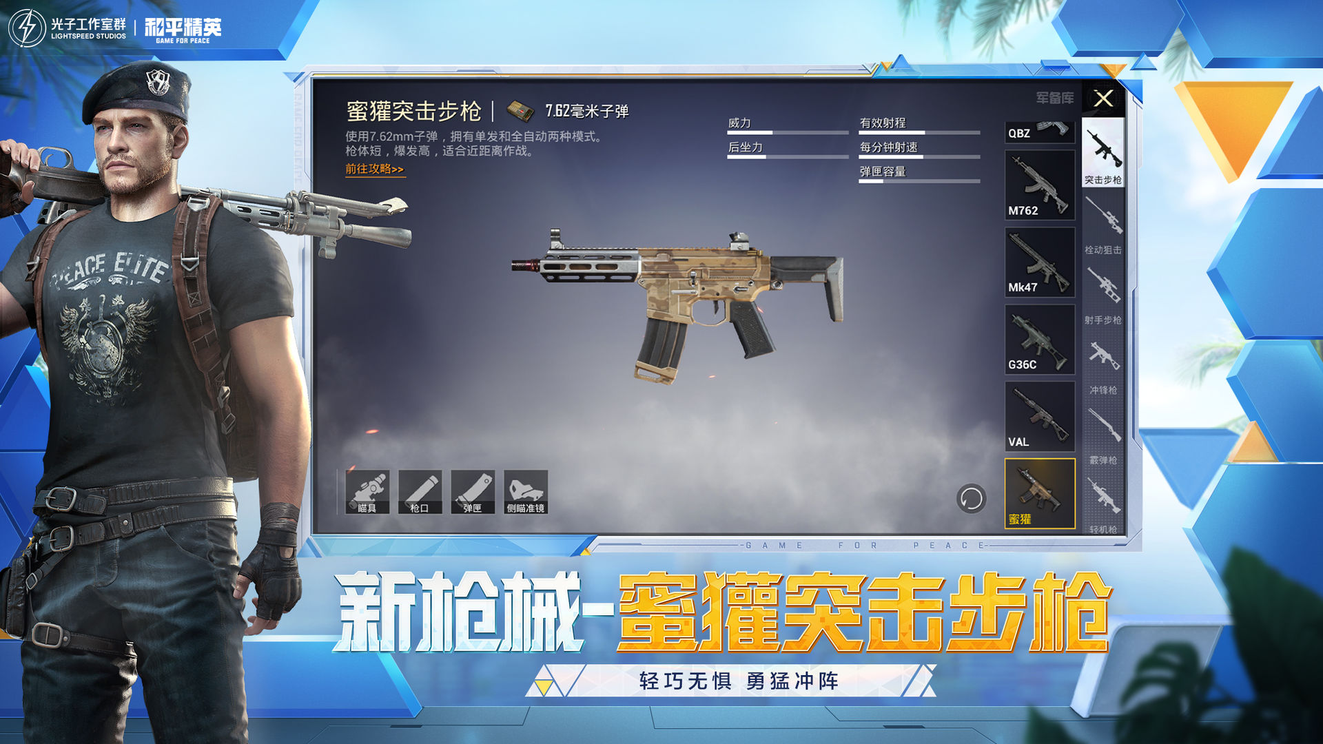 和平精英电脑版怎么下载
