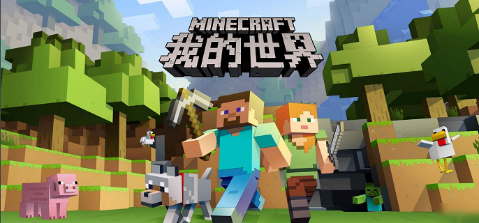 我的世界怎么跳过实名认证