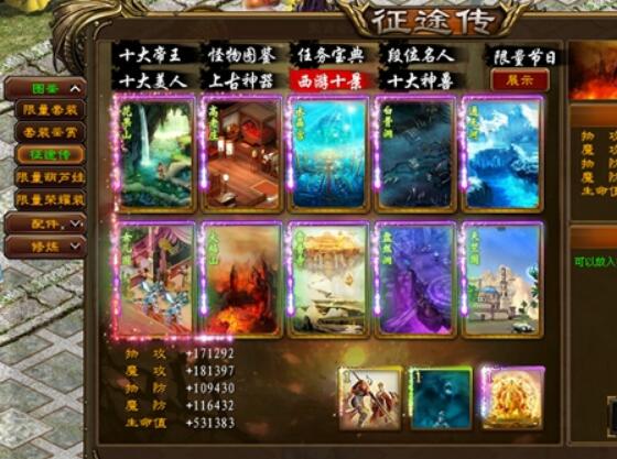 征途附件全如何提升战斗力
