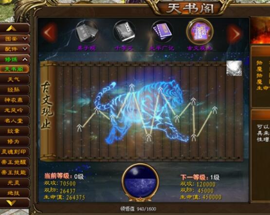 征途附件全如何提升战斗力