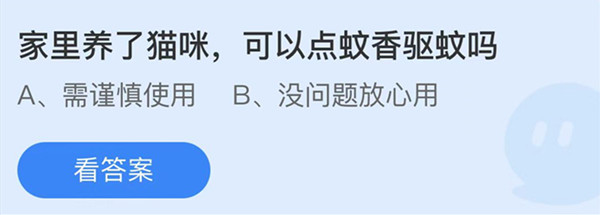 支付宝蚂蚁庄园7月21日答案最新汇总
