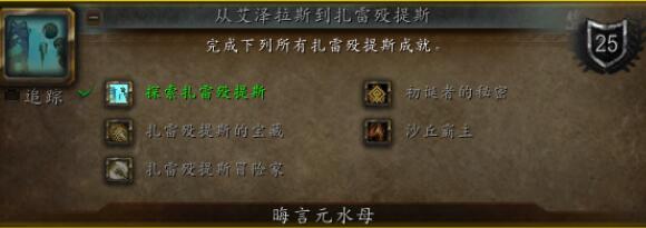魔兽世界9.2水母坐骑怎么获取