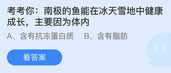 支付宝蚂蚁庄园7月22日答案最新汇总