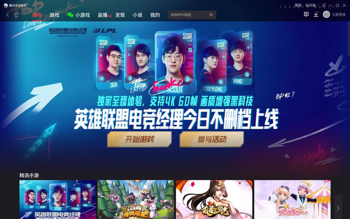 英雄联盟电竞经理ios可以在电脑上玩吗