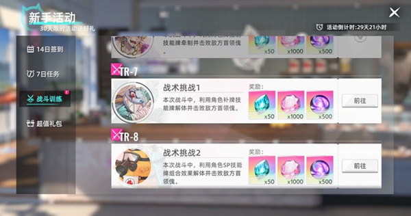 猫之城战术挑战tr怎么打
