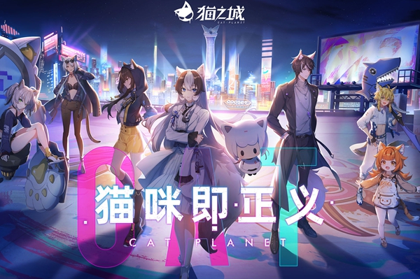 猫之城角色名怎么修改