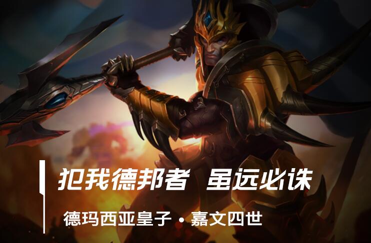 lol手游皇子出装天赋符文怎么加点