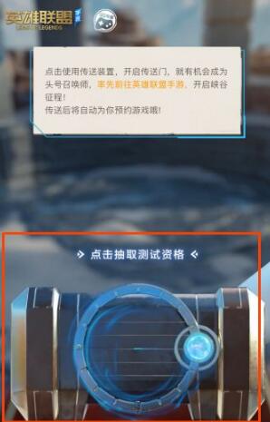英雄联盟手游怎么下载