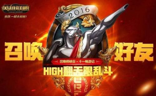 英雄联盟