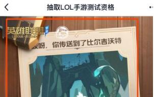 英雄联盟手游怎么下载