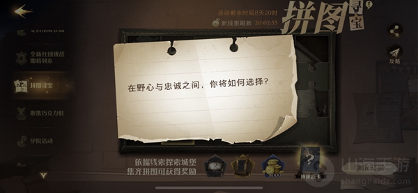 哈利波特魔法觉醒9.27拼图寻宝位置在哪里