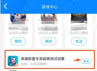 英雄联盟手游怎么下载