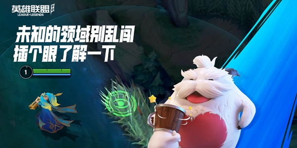 英雄联盟手游怎么下载