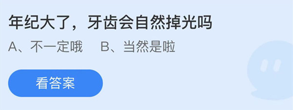 支付宝蚂蚁庄园7月27日答案最新汇总