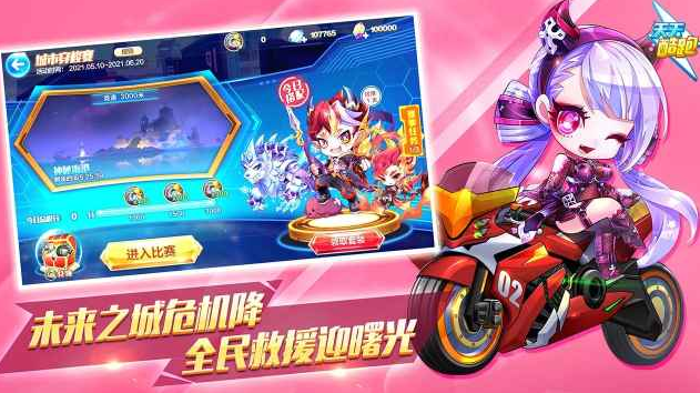 天天酷跑电脑版模拟器