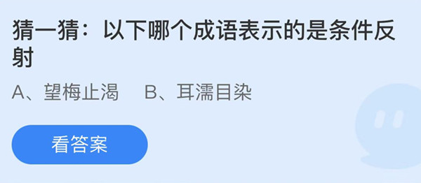 支付宝蚂蚁庄园7月27日答案最新汇总