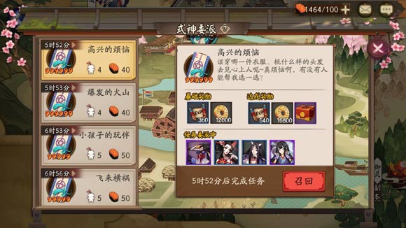 阴阳师式神委派必做任务有哪些
