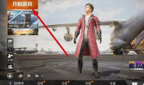 和平精英轮盘消息怎么发