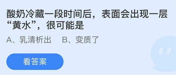 支付宝蚂蚁庄园7月28日答案最新汇总