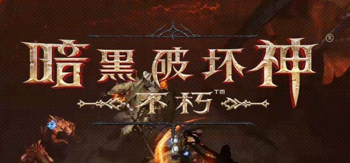 暗黑破坏神不朽传奇宝石怎么升星