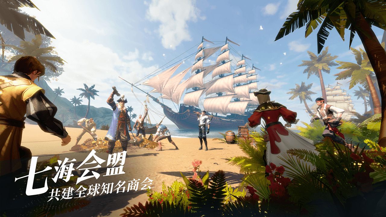 黎明之海电脑版怎么下载
