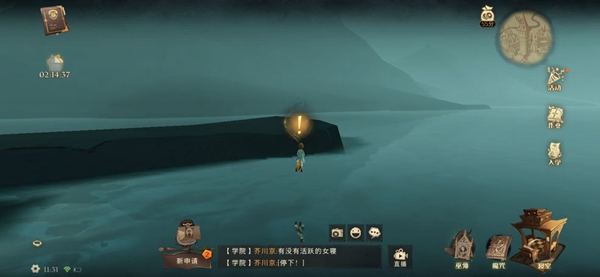 哈利波特魔法觉醒海格礼物在哪里