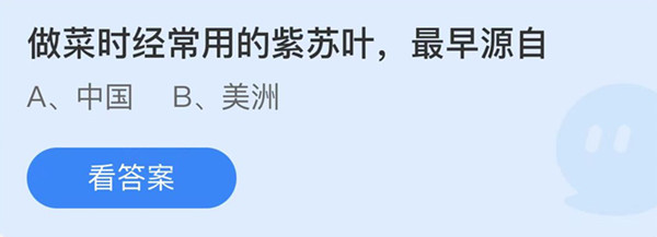 做菜时经常用的紫苏叶最早源自