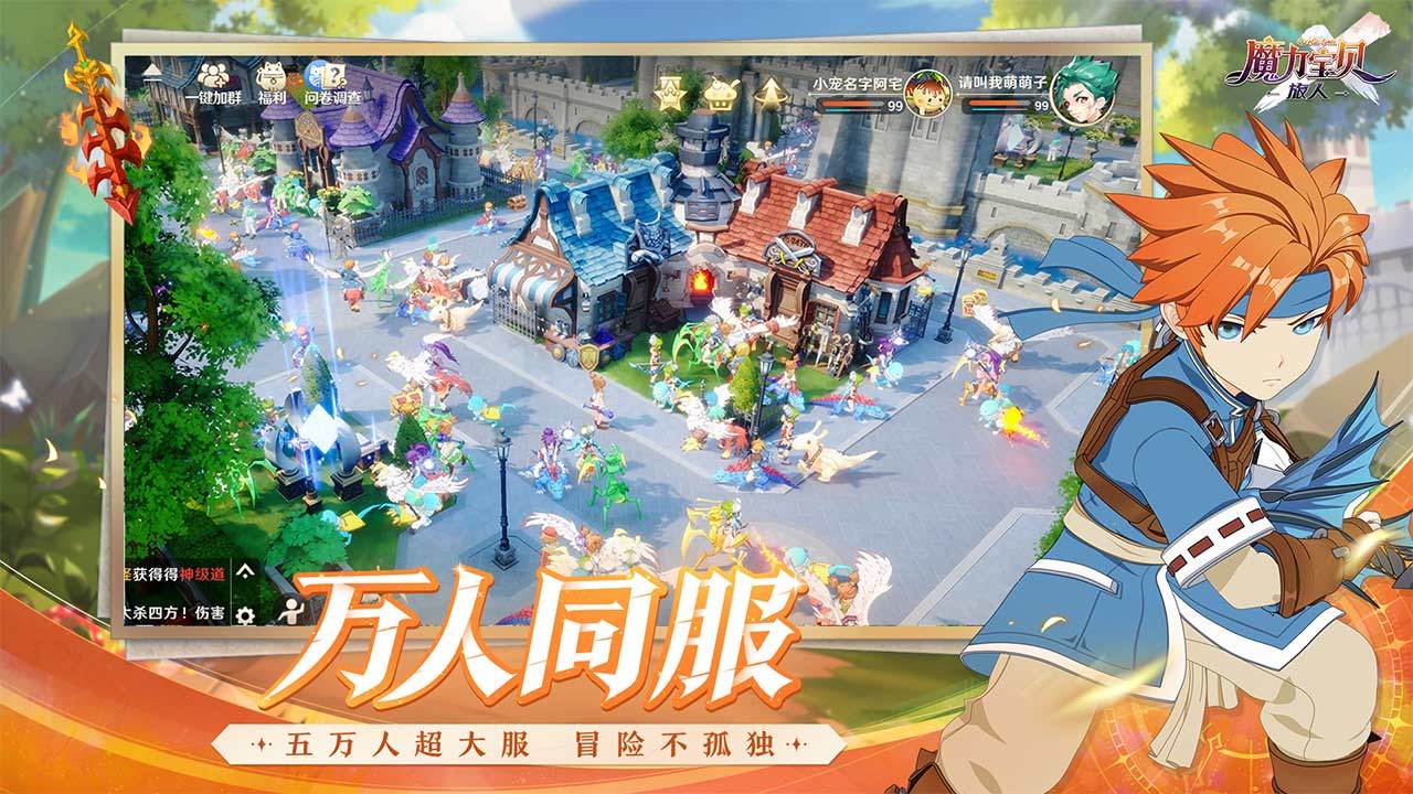魔力宝贝旅人电脑怎么玩