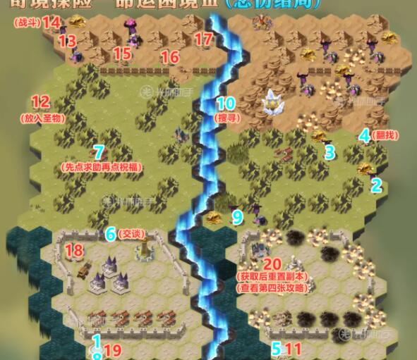 剑与远征命运困境3攻略 困境3全结局打法教学